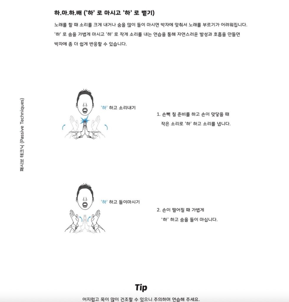 보컬독학교재-어썸보컬튜토리얼