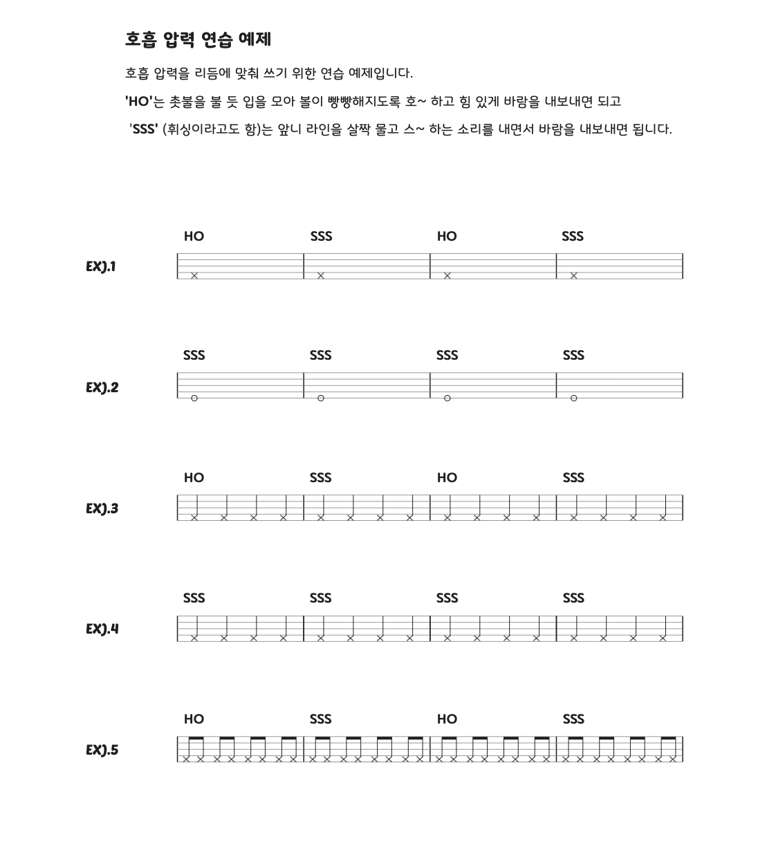 호흡-예제-교재