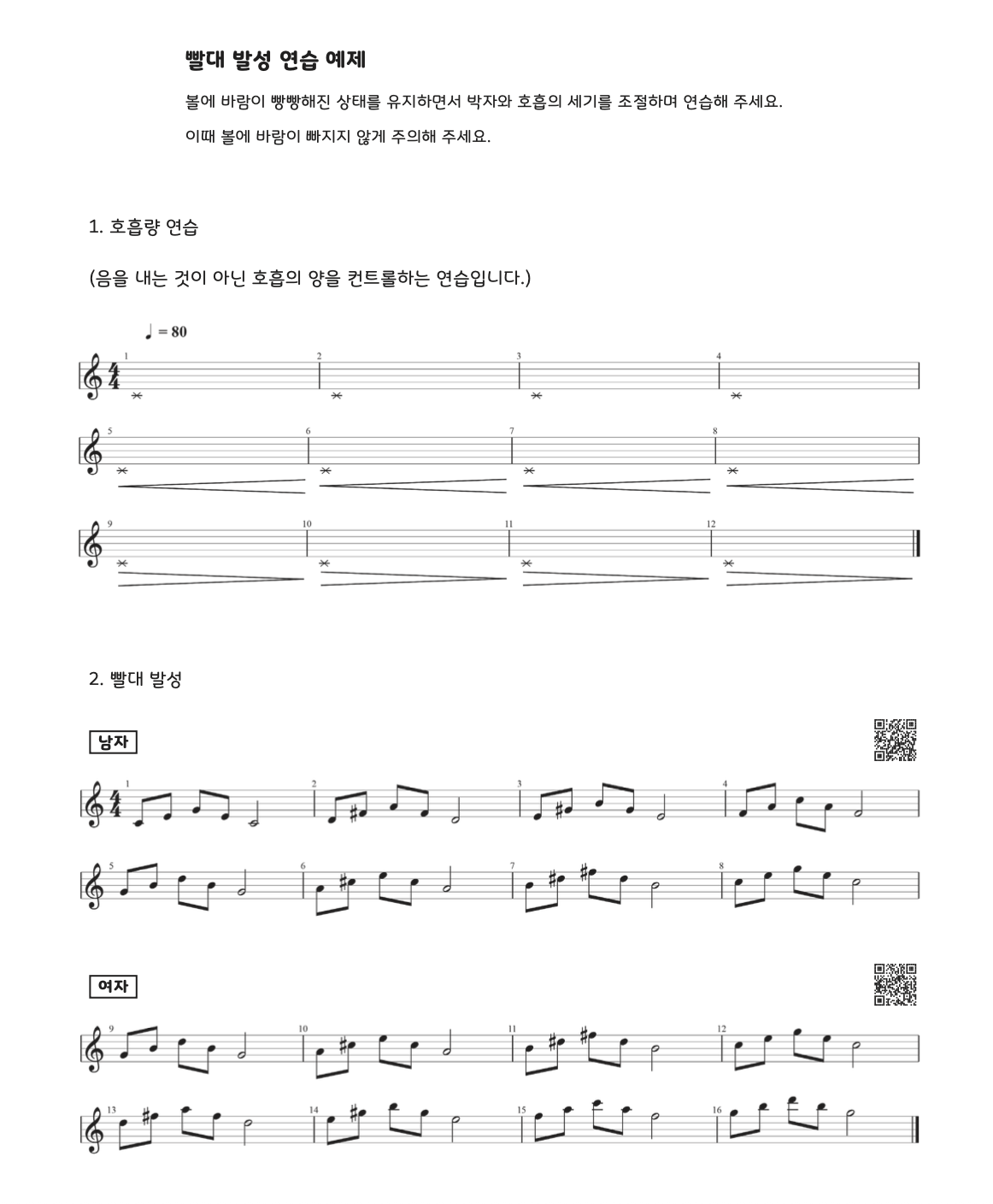 발성-교재-예시