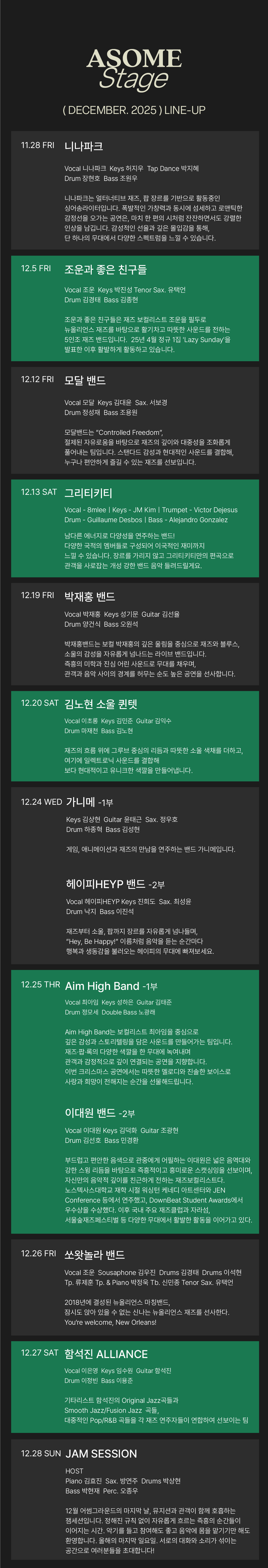 12월 홈페이지 최종