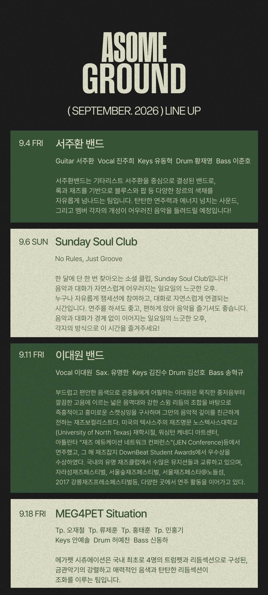 9월 홈페이지