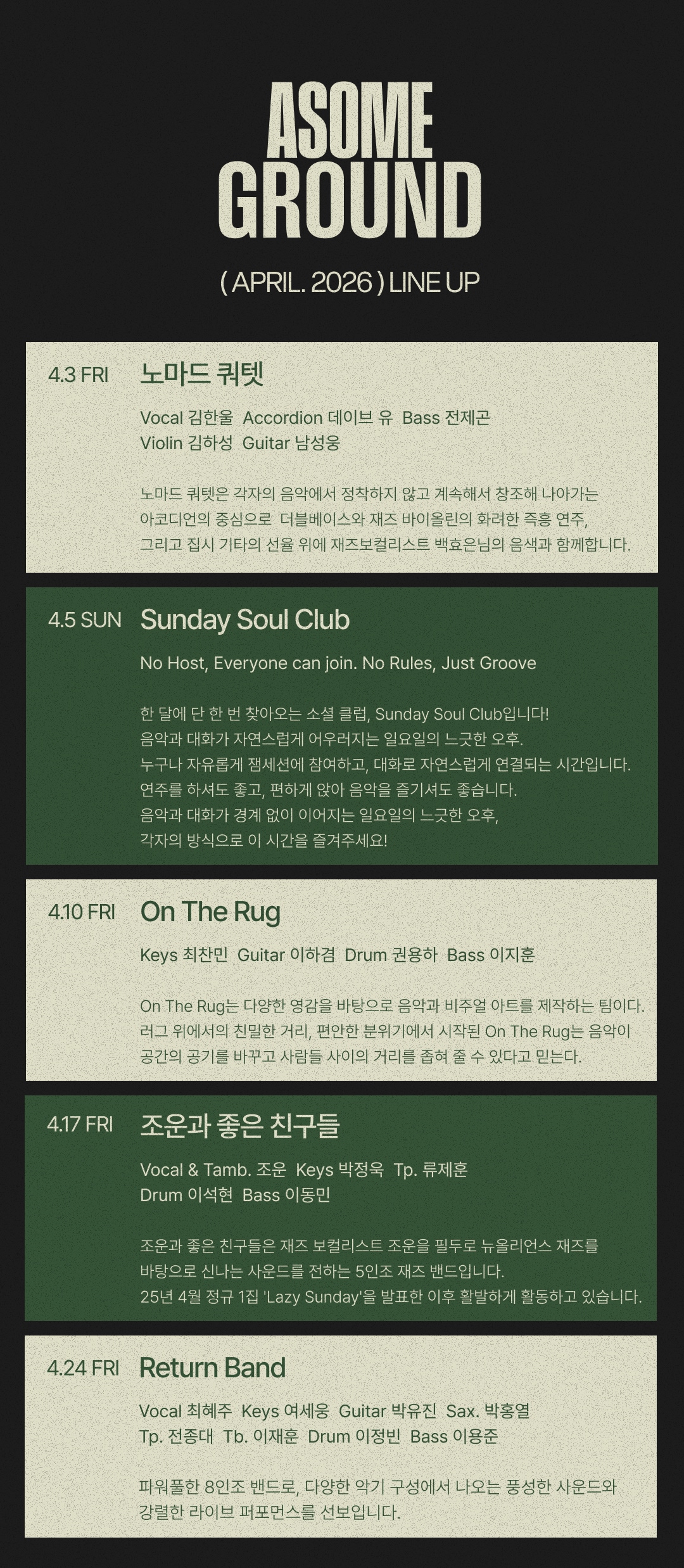 asome ground april line up