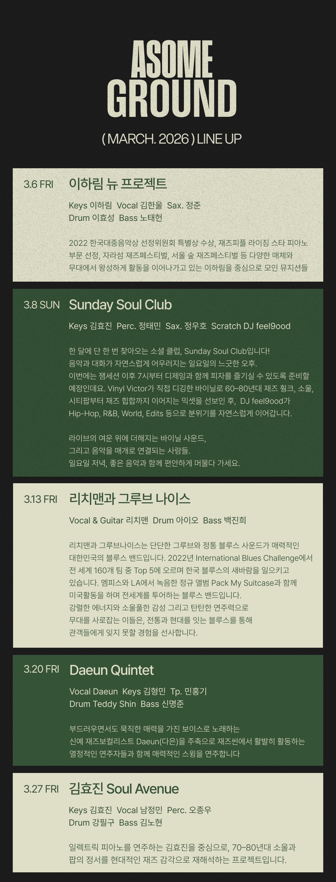 asome ground march line up