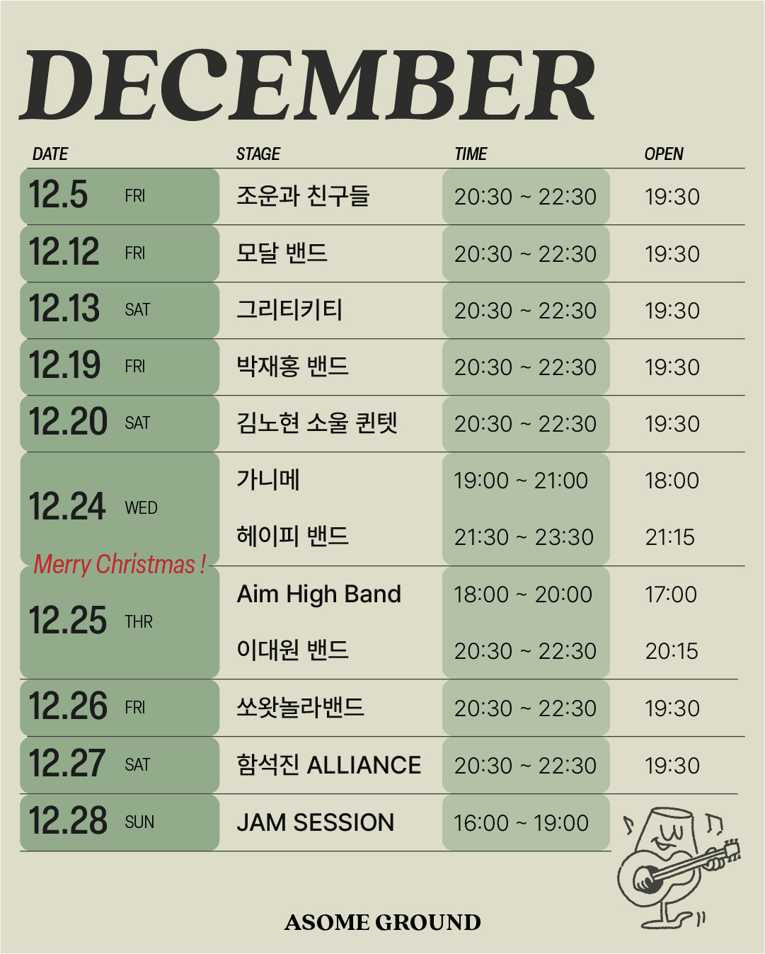 캘린더 최종2100