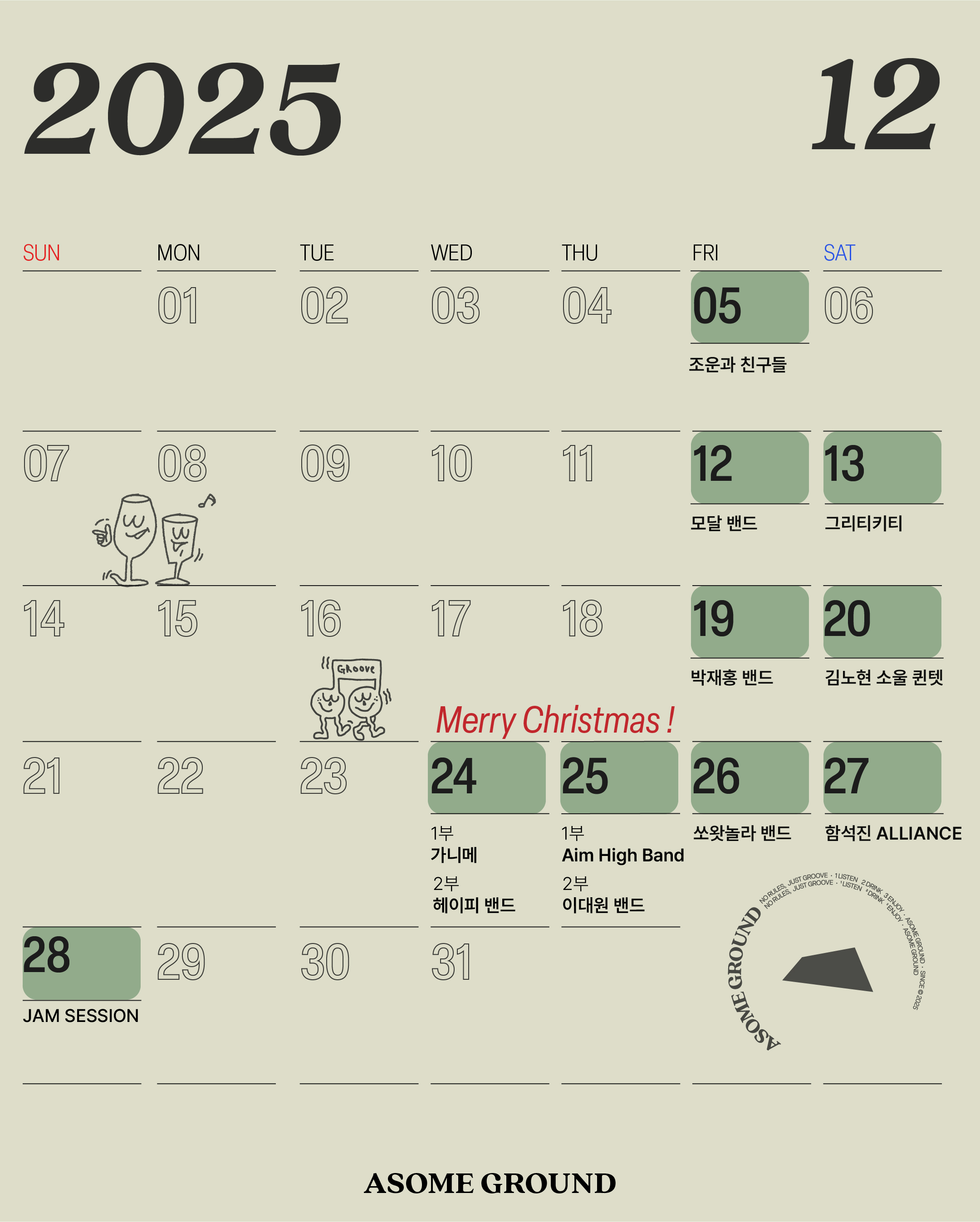 캘린더