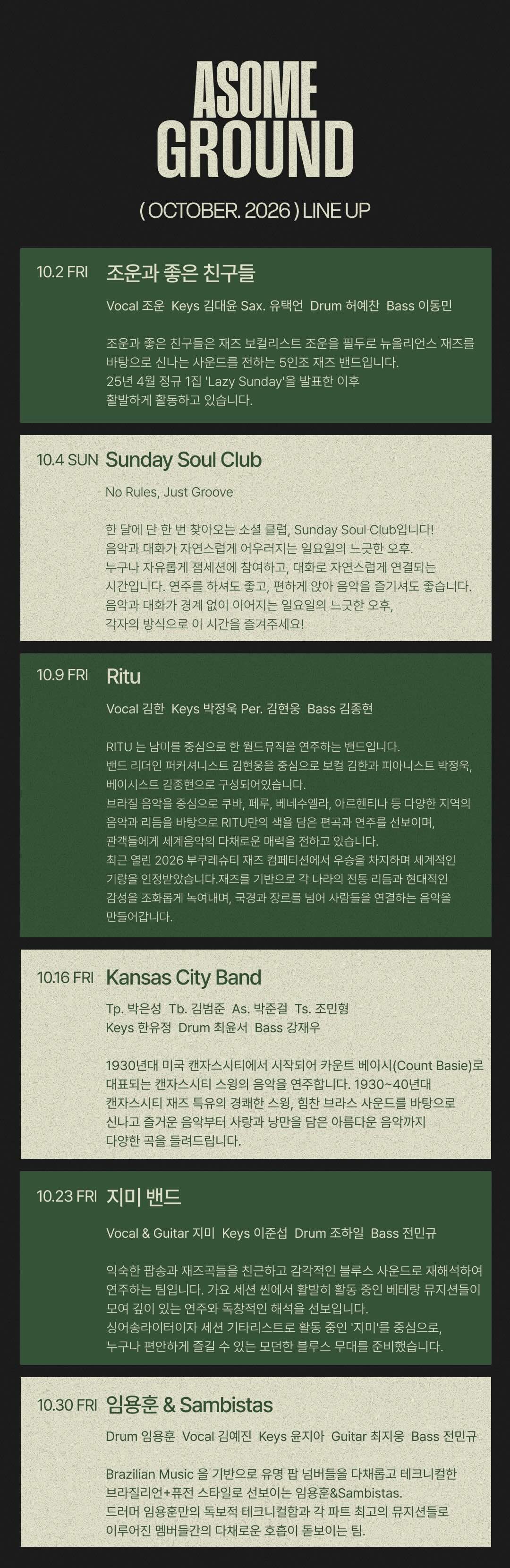 10월 홈페이지