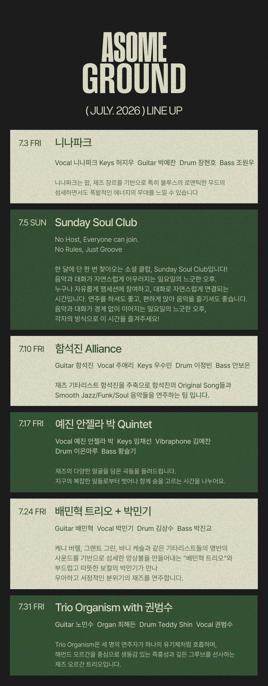 July Asomeground line up