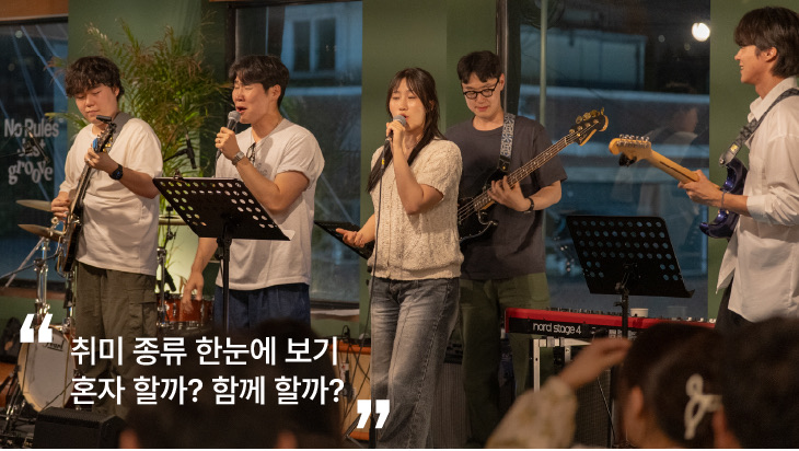 취미종류-취미소개