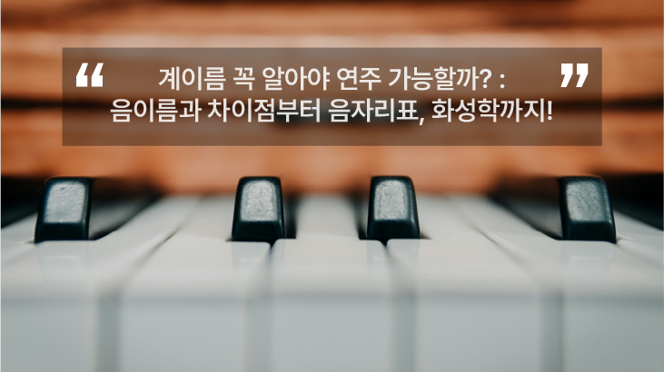 계이름-음이름-피아노-높은음자리표-낮은음자리표