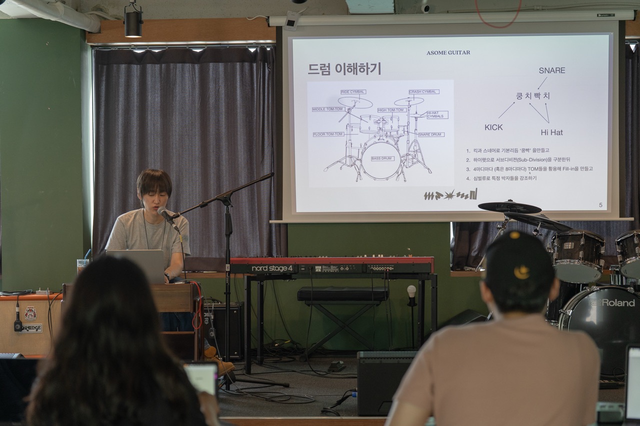수업-프로젝트빔-건반-드럼