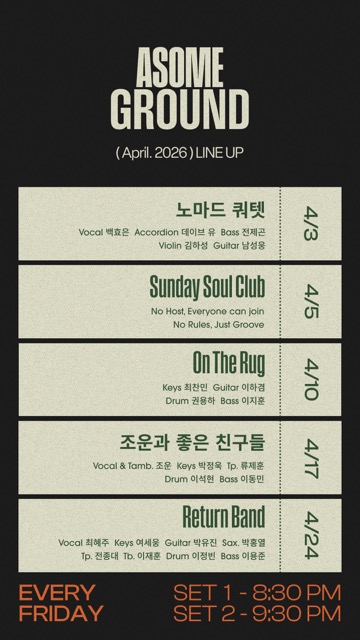 라인업 전체 