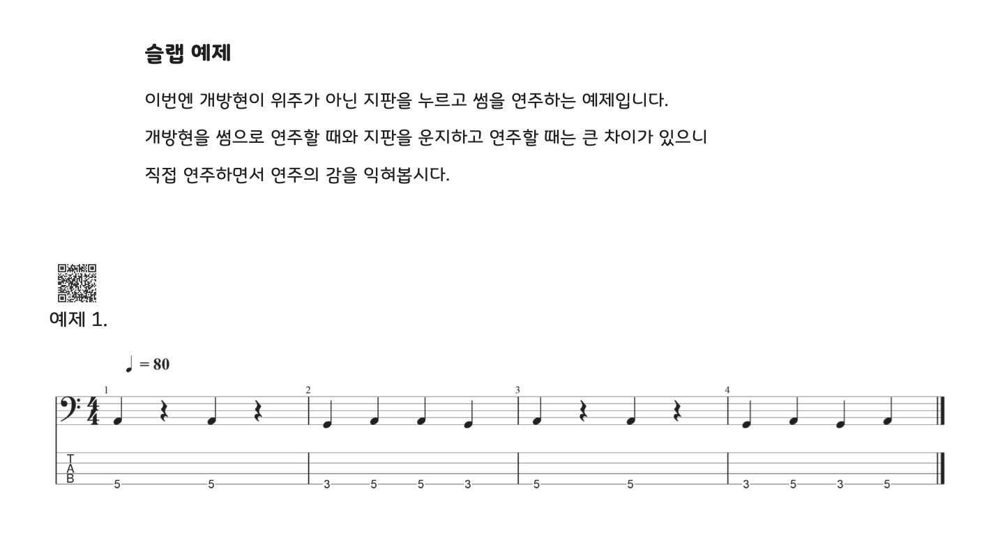 슬랩-예제
