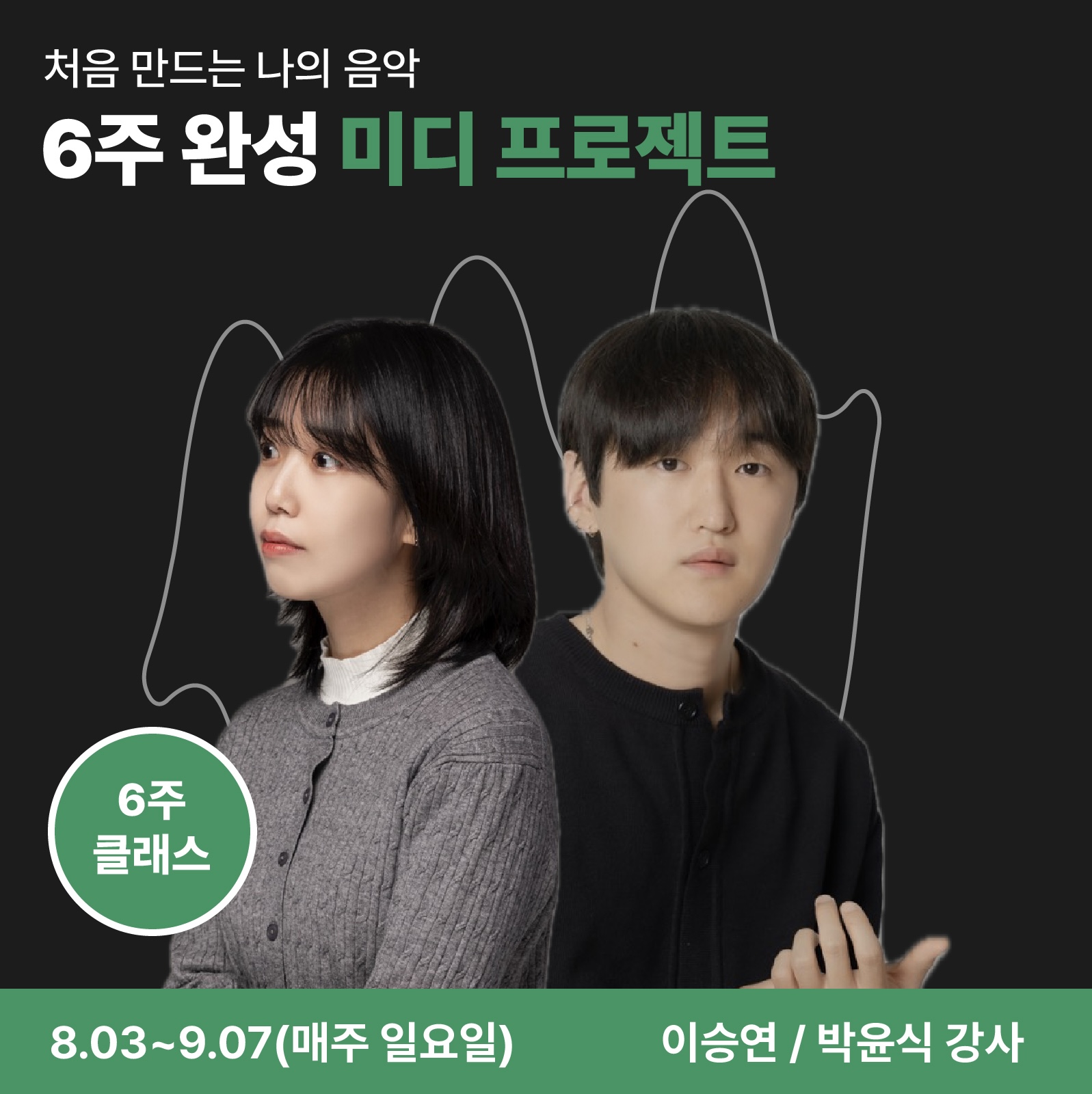 미디클래스-사람