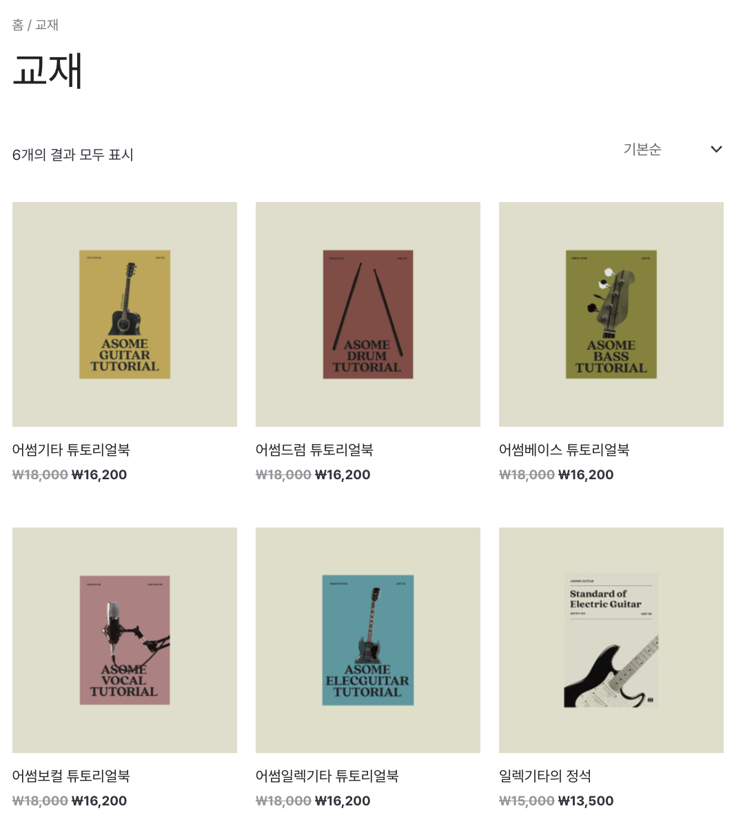 어썸튜토리얼-교재