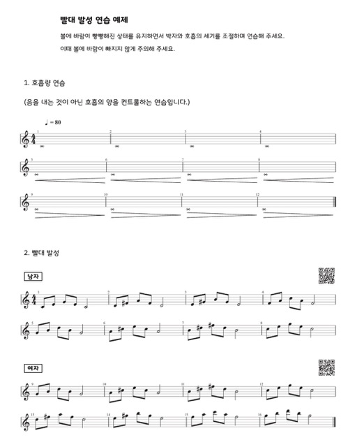 빨대-발성-연습-예제