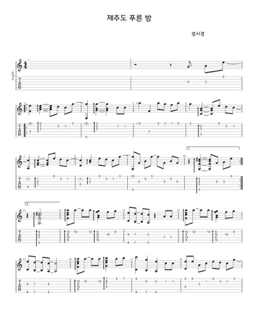 제주도-푸른-밤-성시경-기타-악보