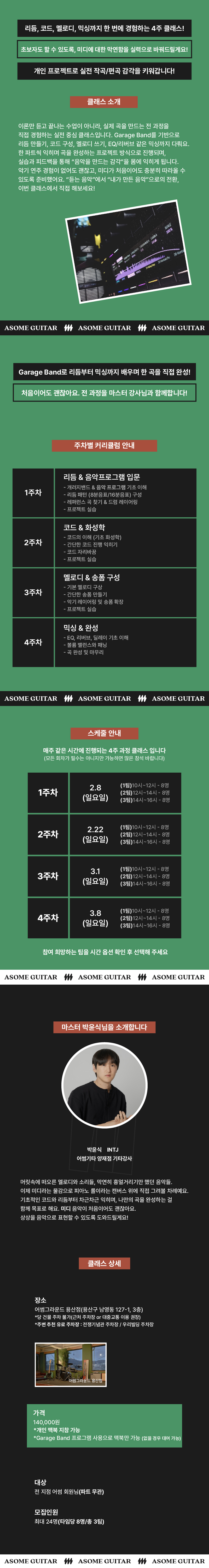 미디 클래스소개100