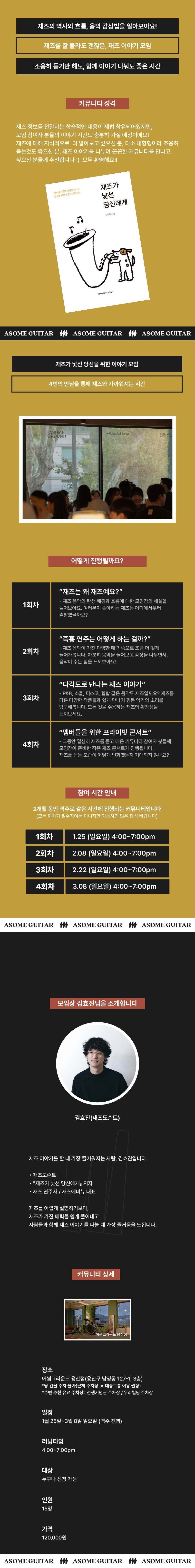 재즈가 낯선 당신에게