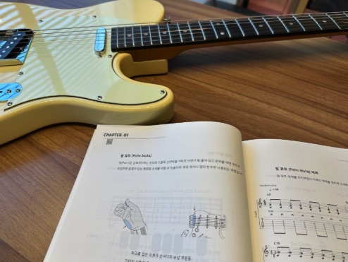 부천기타학원-레슨