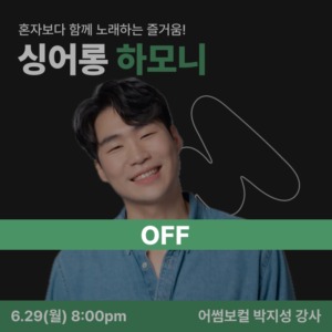 off