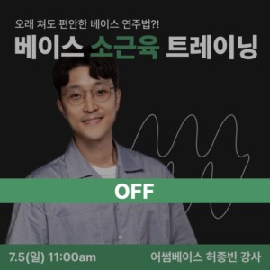 off