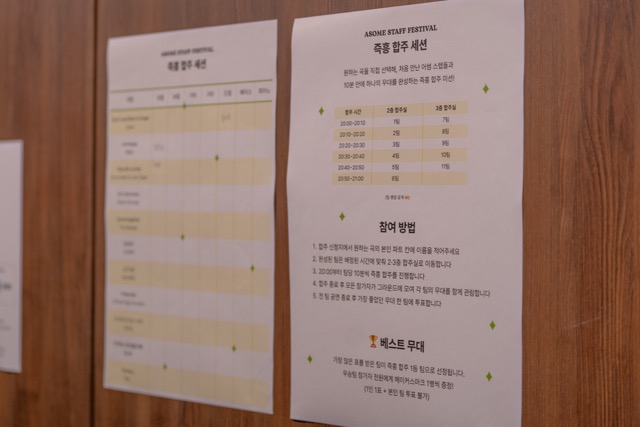 즉흥 합주 세션