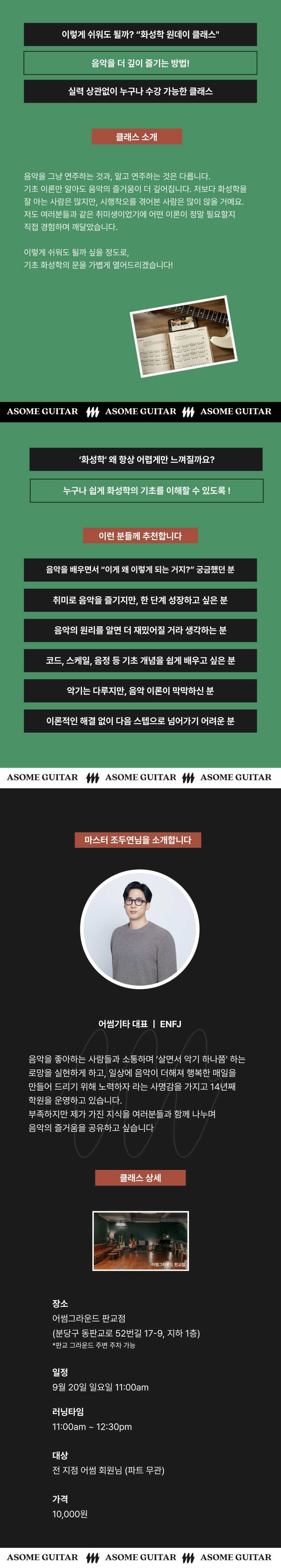기초화성학 상세페이지
