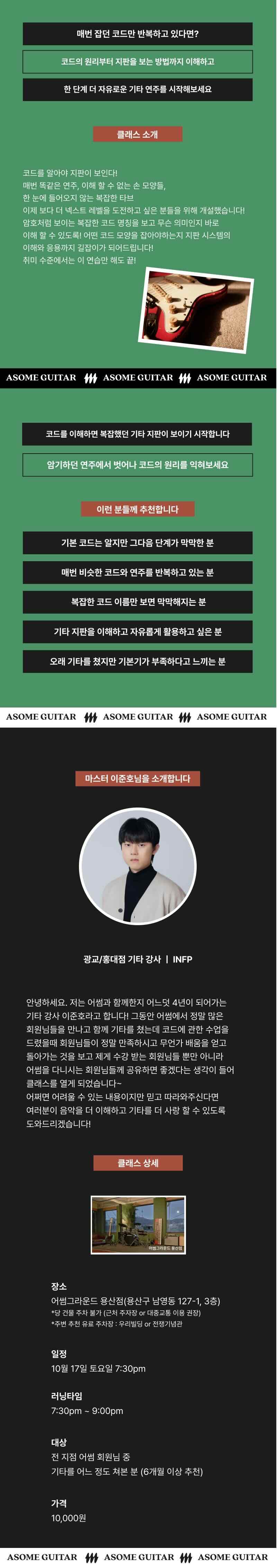 기타코드 상세페이지
