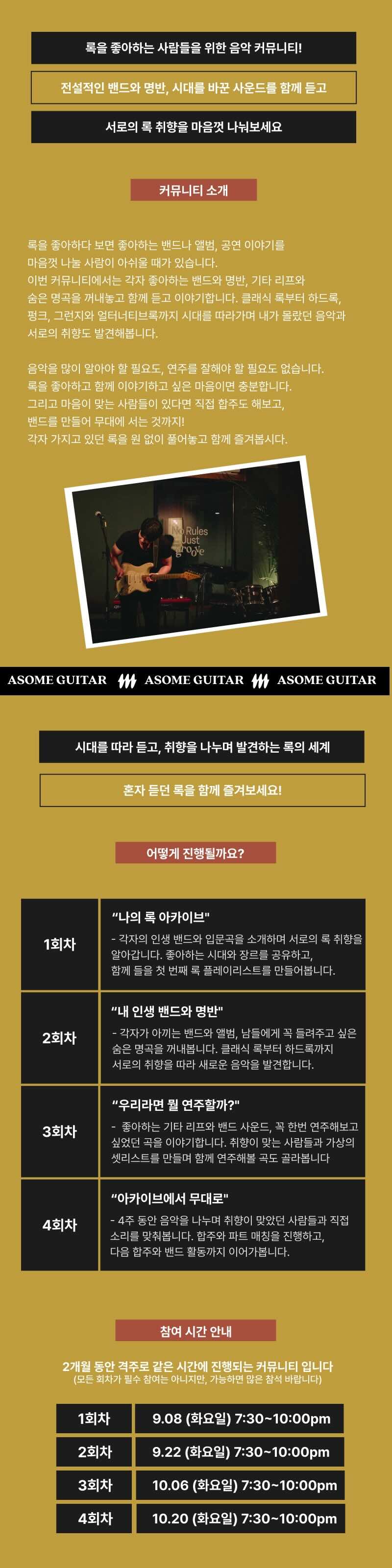 락 아카이브 상세페이지1