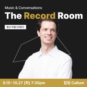 The Record Room 썸네일