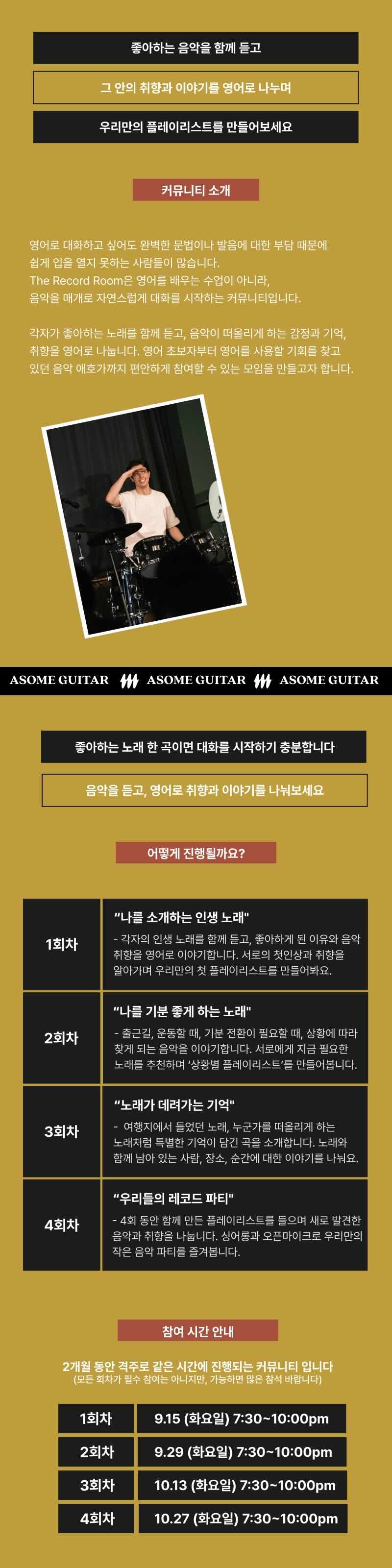 The Record Room 상세페이지1