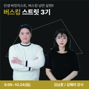버스킹 썸네일2