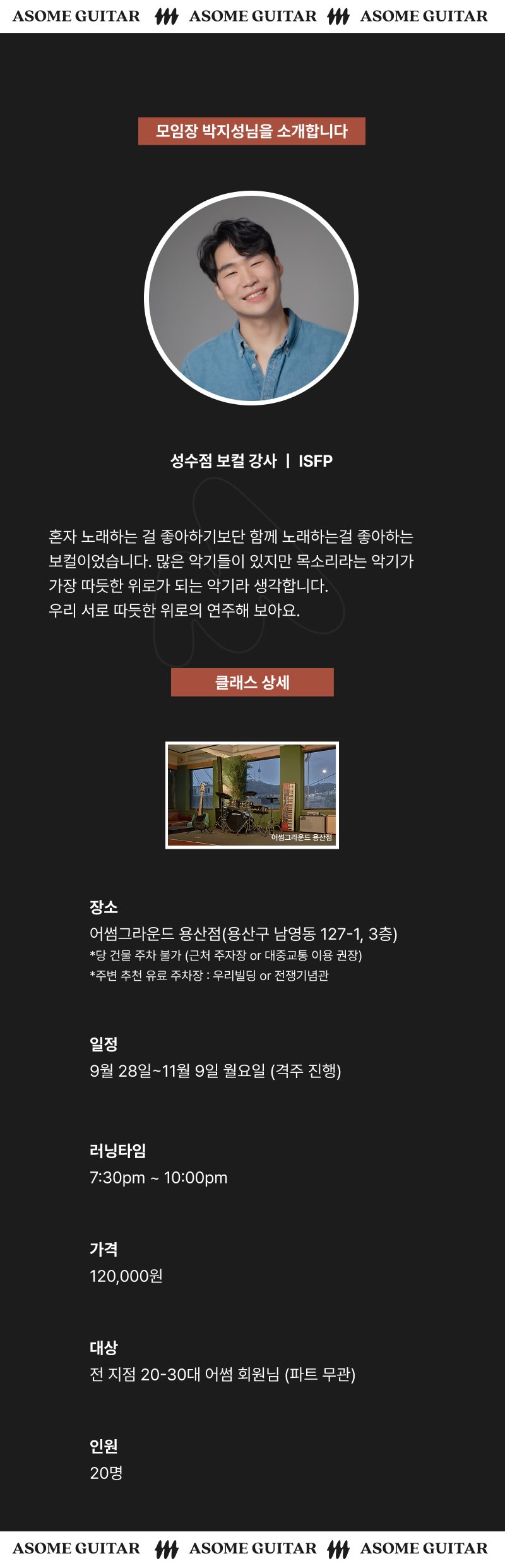 우리들의 목소리 상세페이지2