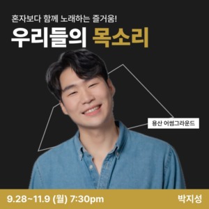 우리들의 목소리 썸네일
